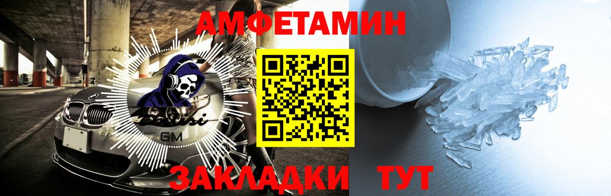 площадка официальный сайт  АМФ VHQ  Amphetamine  Вход с VPN  Рославль 