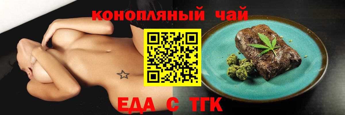 Cannafood конопля Рославль