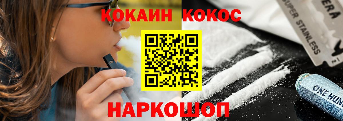 КОКАИН  Cocaine Эквадор  Кокаин VHQ  Вход с VPN  Рославль 