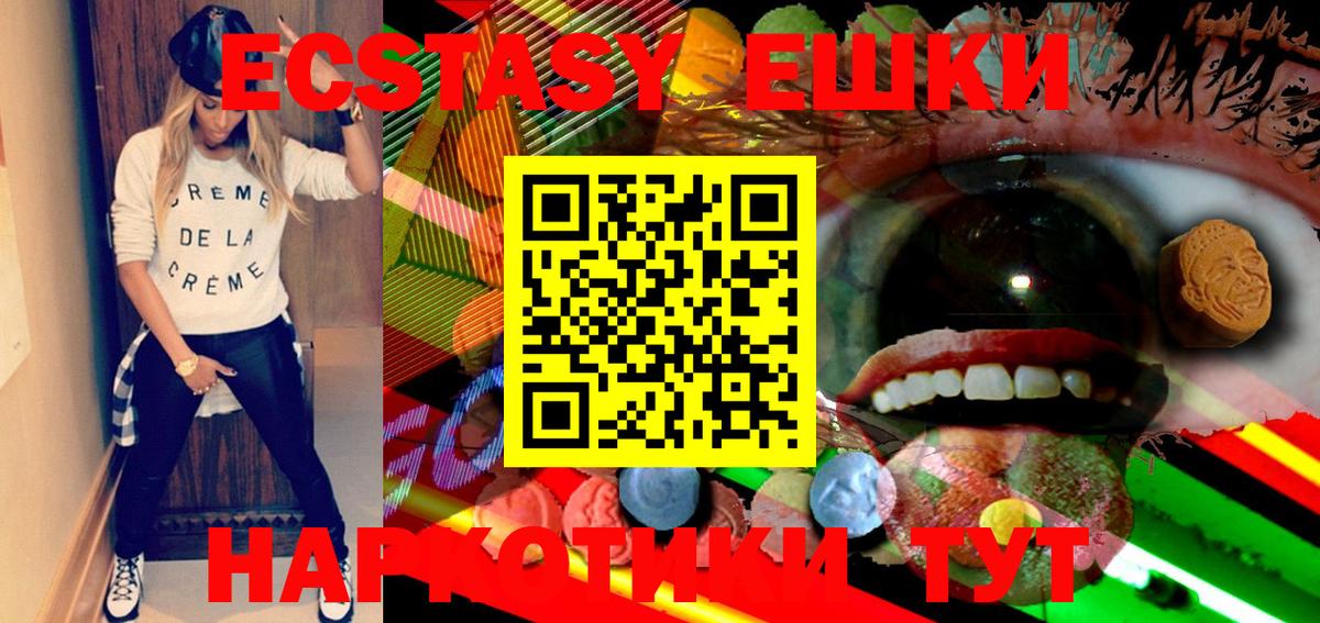 Ecstasy круглые Рославль