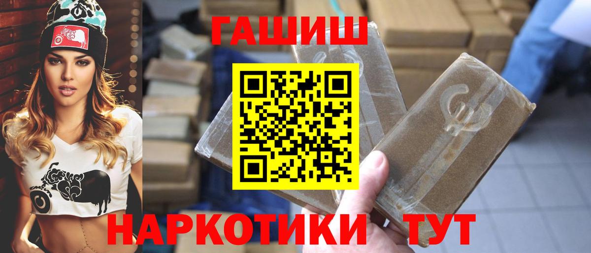 ГАШИШ Premium  Вход с VPN  Рославль  где купить наркоту  ГАШ ice o lator 