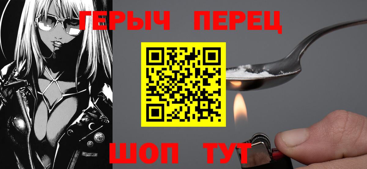 ГЕРОИН Heroin Рославль