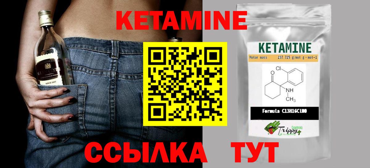 Кетамин ketamine  КЕТАМИН ketamine  Рославль  Вход с VPN 