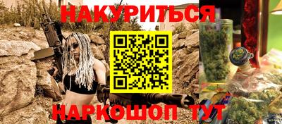 марихуана Малгобек