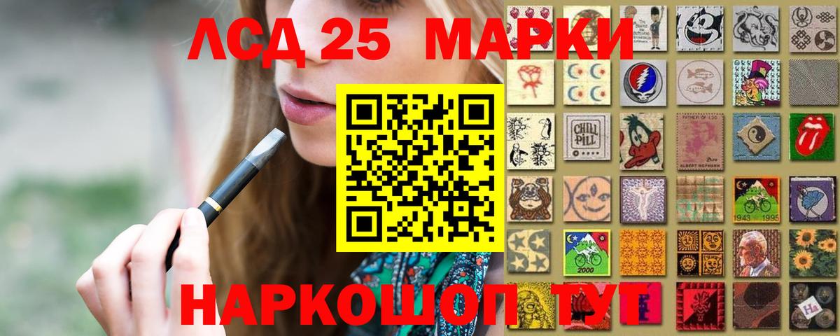 LSD-25 экстази  ЛСД экстази кислота  Рославль  Вход с VPN  ЛСД экстази кислота 