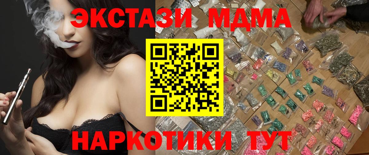 МДМА Molly Рославль