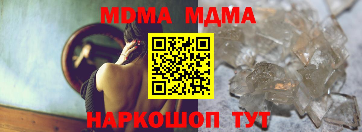 Рославль  MDMA кристаллы  MDMA VHQ  Вход с VPN 