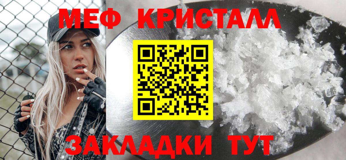 Меф мяу мяу мука Рославль