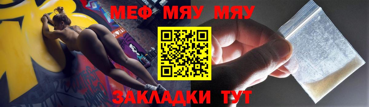Меф VHQ  Вход с VPN  Рославль  Мефедрон мяу мяу 