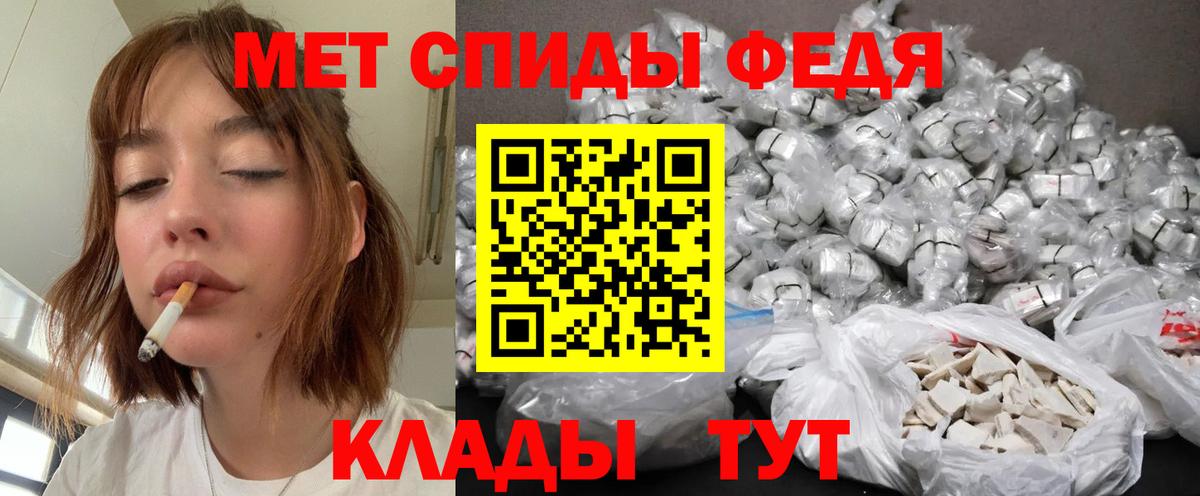 МЕТАМФЕТАМИН Декстрометамфетамин 99.9%  Вход с VPN  Рославль 