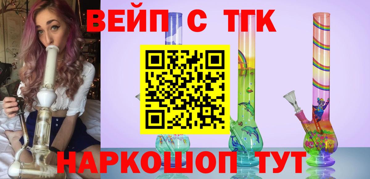Дистиллят ТГК Wax Рославль